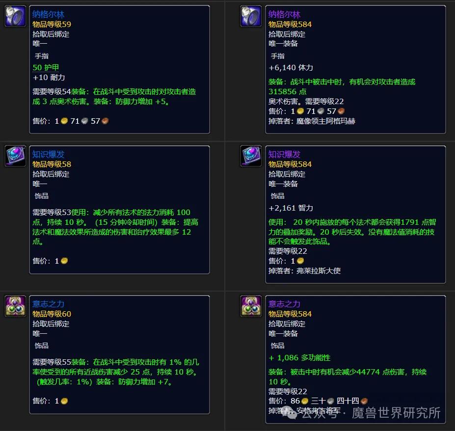 暴雪诚意满满!重制版黑石深渊团本装备和玩法彻底颠覆,全新体验-第6张图片-ZBLOG 魔兽世界黑石深渊BOSS调整_魔兽世界7.1团队副本_魔兽世界20周年黑石深渊重制副本