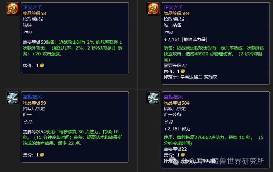 暴雪诚意满满!重制版黑石深渊团本装备和玩法彻底颠覆,全新体验-第7张图片-ZBLOG 魔兽世界20周年黑石深渊重制副本_魔兽世界7.1团队副本_魔兽世界黑石深渊BOSS调整