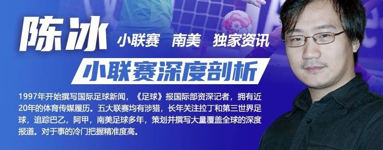 陈冰 | 葡萄牙国家德比火爆上演，本菲卡主场占优谨防场外影响