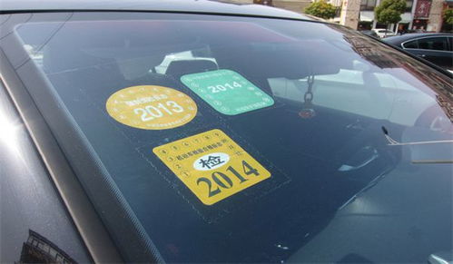 汽车要贴多少标志-第3张图片-ZBLOG 汽车要贴多少标志