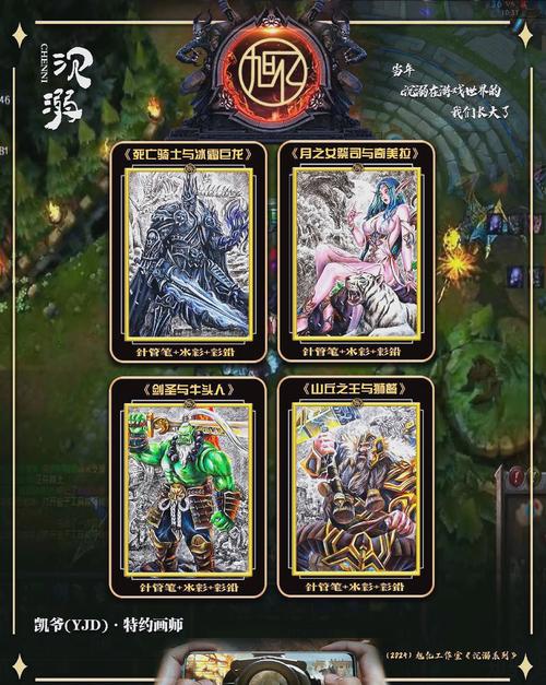 魔兽世界称号大揭秘！主城英雄如何获得及有何意义？-第4张图片-ZBLOG