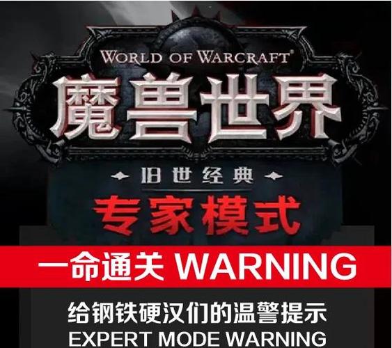 魔兽世界称号大揭秘！主城英雄如何获得及有何意义？-第6张图片-ZBLOG