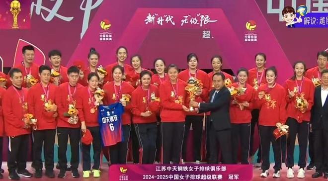 江苏女排时隔8年再获联赛冠军，四强格局发生变化！