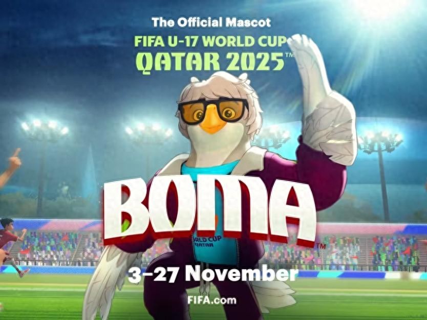 2025年U17男足世界杯吉祥物致敬传奇教练米卢