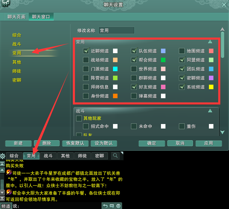 官方攻略站-第2张图片-ZBLOG 游戏聊天系统设置_剑网三团队聊天_游戏聊天窗口切换
