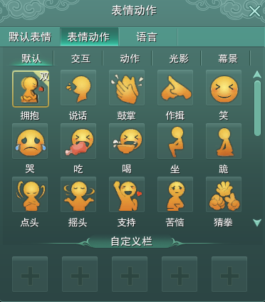 官方攻略站-第12张图片-ZBLOG 游戏聊天窗口切换_剑网三团队聊天_游戏聊天系统设置