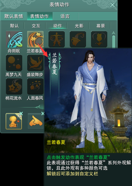 官方攻略站-第16张图片-ZBLOG 游戏聊天系统设置_剑网三团队聊天_游戏聊天窗口切换