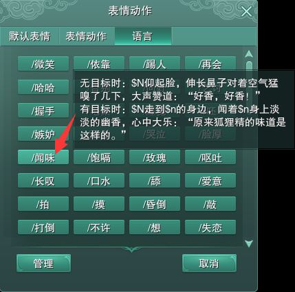 官方攻略站-第17张图片-ZBLOG 游戏聊天系统设置_游戏聊天窗口切换_剑网三团队聊天