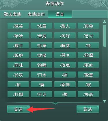 官方攻略站-第18张图片-ZBLOG 剑网三团队聊天_游戏聊天窗口切换_游戏聊天系统设置