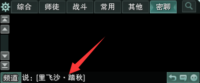 官方攻略站-第20张图片-ZBLOG 游戏聊天窗口切换_游戏聊天系统设置_剑网三团队聊天