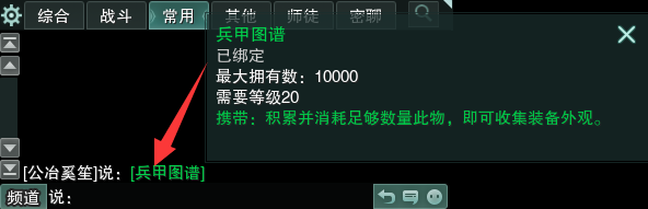 官方攻略站-第21张图片-ZBLOG 剑网三团队聊天_游戏聊天系统设置_游戏聊天窗口切换