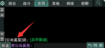 官方攻略站-第22张图片-ZBLOG 游戏聊天窗口切换_游戏聊天系统设置_剑网三团队聊天
