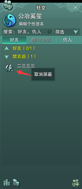 官方攻略站-第24张图片-ZBLOG 游戏聊天系统设置_游戏聊天窗口切换_剑网三团队聊天