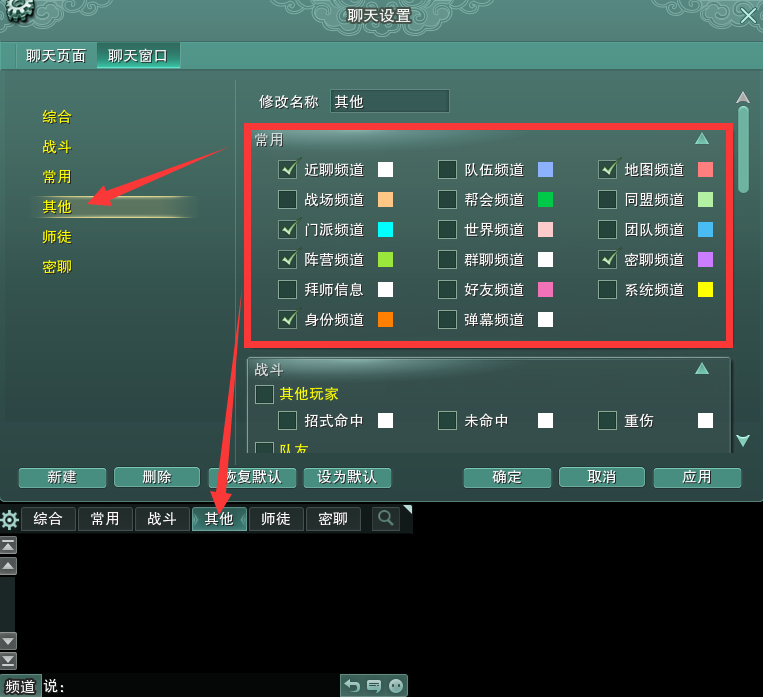 官方攻略站-第4张图片-ZBLOG 剑网三团队聊天_游戏聊天窗口切换_游戏聊天系统设置