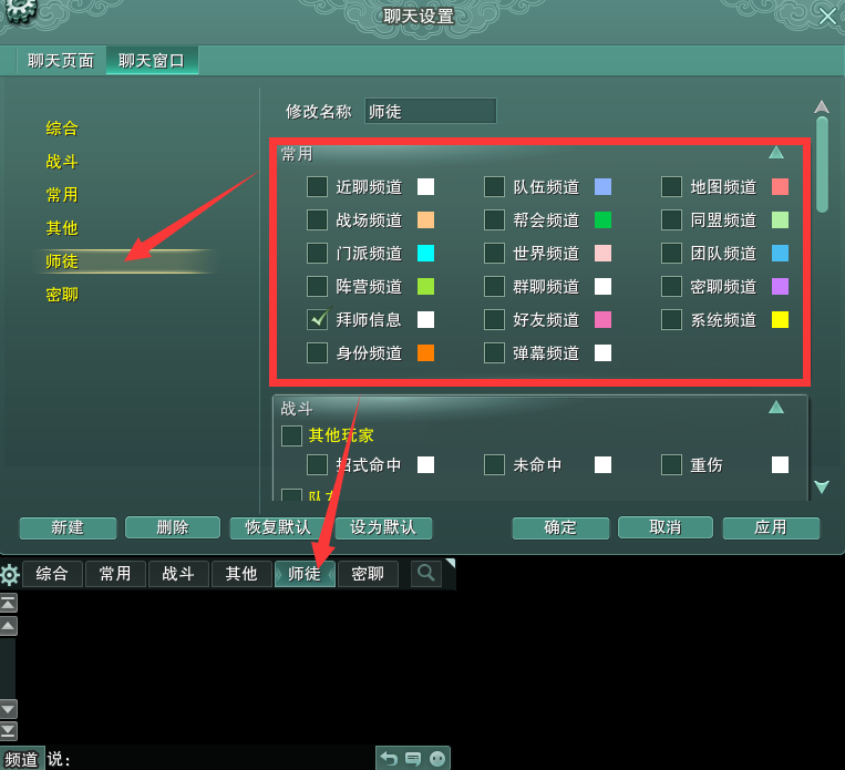 官方攻略站-第5张图片-ZBLOG 游戏聊天窗口切换_游戏聊天系统设置_剑网三团队聊天
