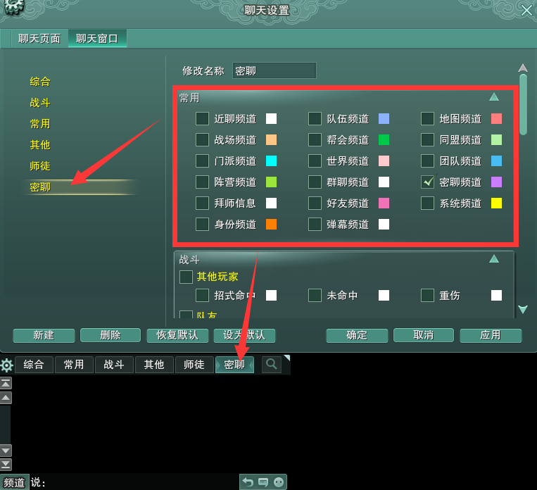 官方攻略站-第6张图片-ZBLOG 剑网三团队聊天_游戏聊天窗口切换_游戏聊天系统设置