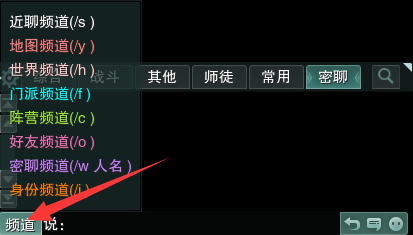 官方攻略站-第7张图片-ZBLOG 剑网三团队聊天_游戏聊天系统设置_游戏聊天窗口切换