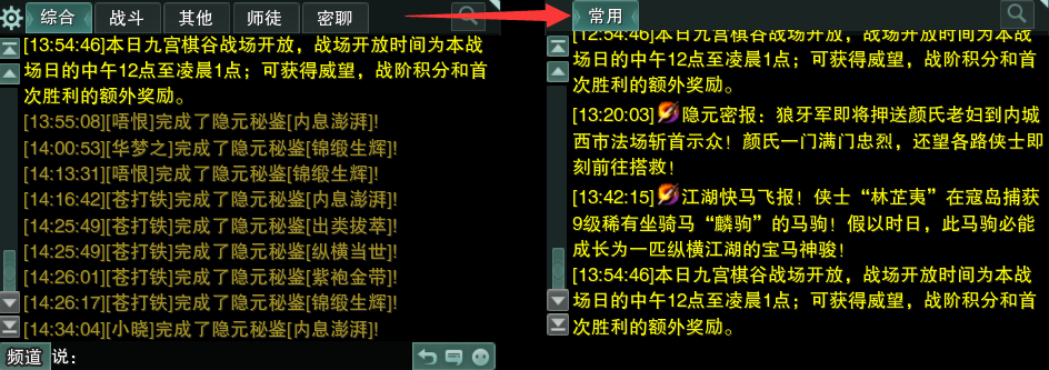 官方攻略站-第8张图片-ZBLOG 游戏聊天窗口切换_游戏聊天系统设置_剑网三团队聊天