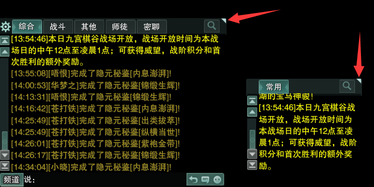 官方攻略站-第9张图片-ZBLOG 游戏聊天窗口切换_剑网三团队聊天_游戏聊天系统设置