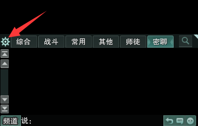 官方攻略站-第10张图片-ZBLOG 游戏聊天系统设置_剑网三团队聊天_游戏聊天窗口切换