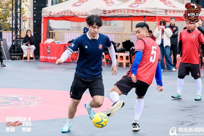 街头即赛场 人人都是主角 2025全球3V3足球世界杯全国组赛事在青岛打响