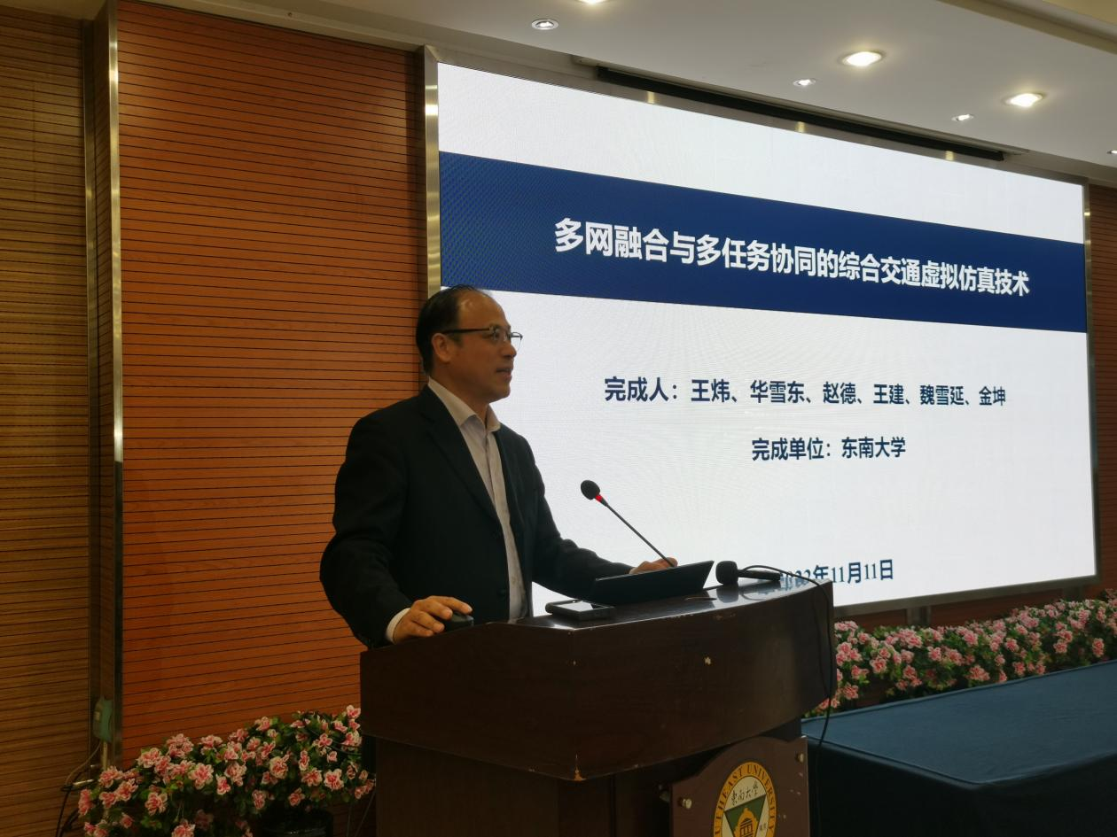 【爱南京】东大王炜教授：中国必须要有自己的交通虚拟仿真技术-第4张图片-ZBLOG