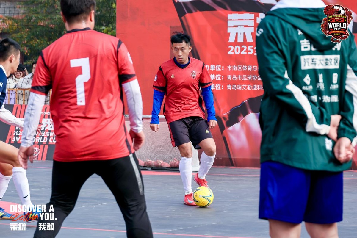 2025全球3V3足球世界杯全国组决赛日荣耀加冕，运动员拼搏精神点燃岛城-第4张图片-ZBLOG