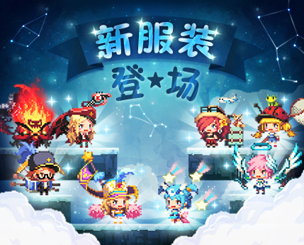 《克鲁赛德战记》双版本齐更新爆出席十一广州漫展-第1张图片-ZBLOG 克鲁赛德战记圣诞队_克鲁赛德战记安卓3.10版本更新_克鲁赛德战记iOS3.11版本更新