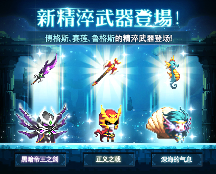 《克鲁赛德战记》双版本齐更新爆出席十一广州漫展-第2张图片-ZBLOG 克鲁赛德战记iOS3.11版本更新_克鲁赛德战记圣诞队_克鲁赛德战记安卓3.10版本更新