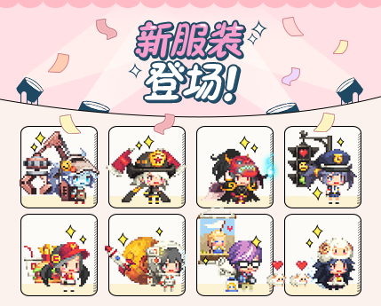 《克鲁赛德战记》双版本齐更新爆出席十一广州漫展-第6张图片-ZBLOG 克鲁赛德战记安卓3.10版本更新_克鲁赛德战记圣诞队_克鲁赛德战记iOS3.11版本更新