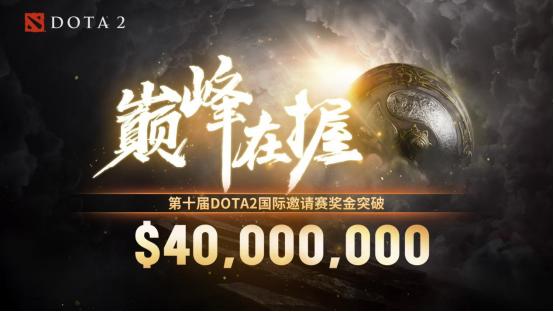 中国战队XG夺得TI2025亚军，TI2026明年落地上海-第3张图片-ZBLOG