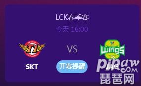 英雄联盟2019年LCK春季赛视频地址 SKT vs JAG直播观看