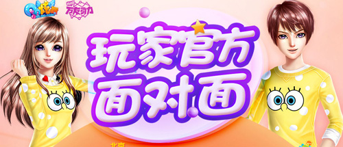 QQ炫舞七周年 官方喊你去纽约