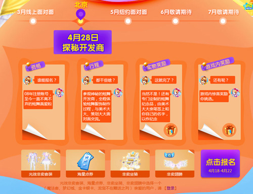 QQ炫舞七周年 官方喊你去纽约-第2张图片-ZBLOG QQ炫舞七周年 官方喊你去纽约