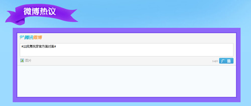 QQ炫舞七周年 官方喊你去纽约-第4张图片-ZBLOG QQ炫舞七周年 官方喊你去纽约
