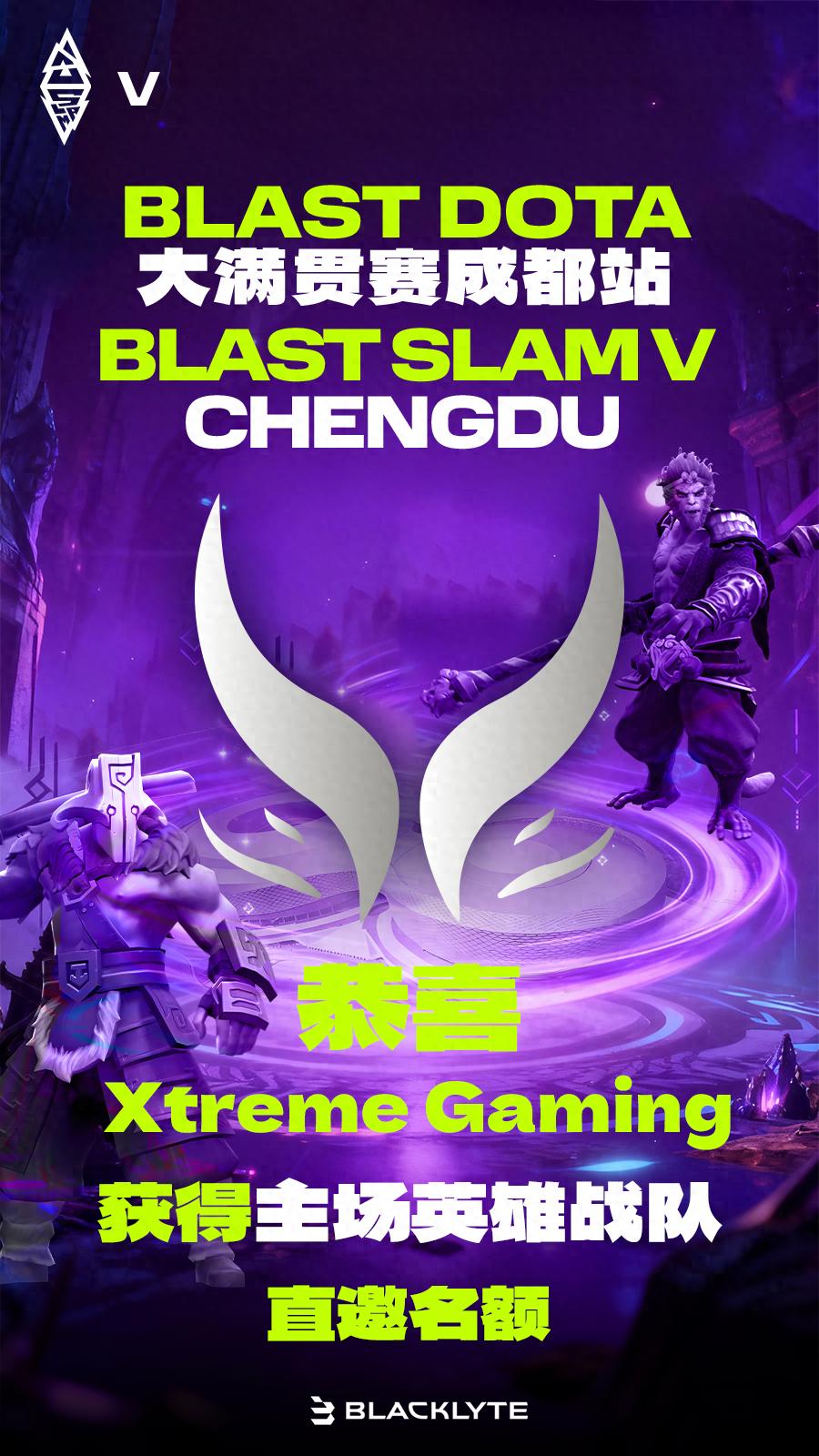 XG战队高票当选BLAST DOTA2“主场英雄战队”，Ame领衔新阵容出战成都巅峰对决