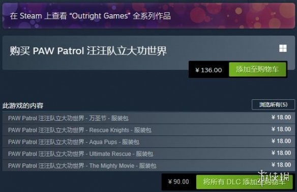 汪汪队立大功:世界在哪下载-第2张图片-ZBLOG 游侠网2