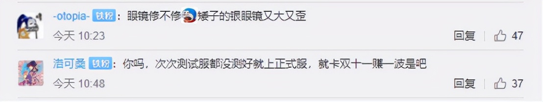 年营收20多亿 却拍起了长白山广告 剑网3这波在搞什么？-第9张图片-ZBLOG