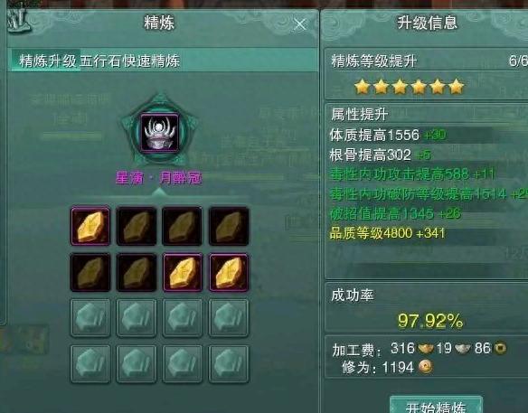 剑网3：精炼破产惹围观 新赛季物价飞涨引争议 网友：毕业太难