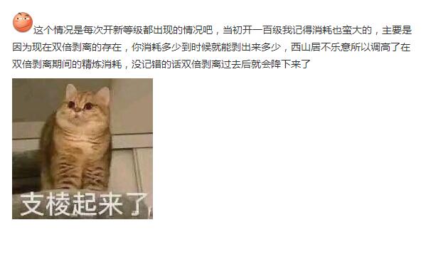 剑网3：精炼破产惹围观 新赛季物价飞涨引争议 网友：毕业太难-第3张图片-ZBLOG