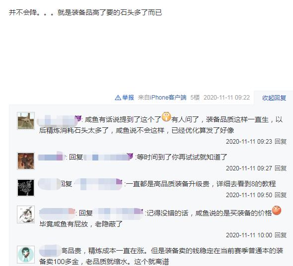 剑网3：精炼破产惹围观 新赛季物价飞涨引争议 网友：毕业太难-第4张图片-ZBLOG