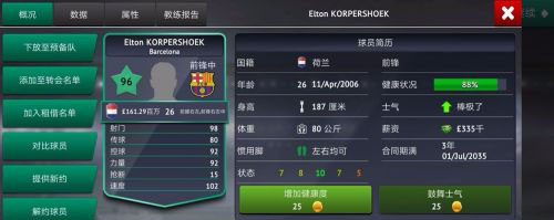 梦幻足球世界2025手游版下载 v1.0.102 安卓版-第2张图片-ZBLOG 怎么转生截图2