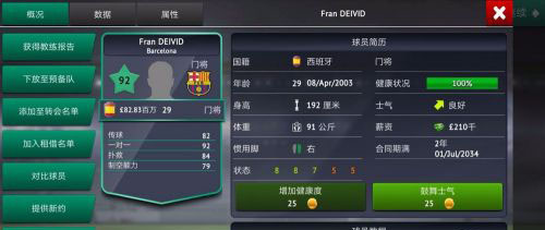 梦幻足球世界2025手游版下载 v1.0.102 安卓版-第3张图片-ZBLOG 怎么转生截图3