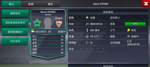 梦幻足球世界2025手游版下载 v1.0.102 安卓版-第5张图片-ZBLOG 怎么转生截图5