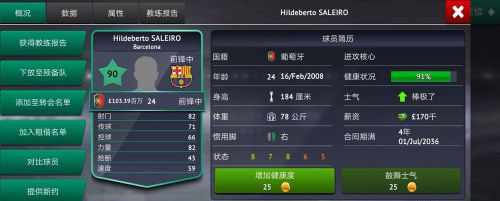 梦幻足球世界2025手游版下载 v1.0.102 安卓版-第6张图片-ZBLOG 怎么转生截图6