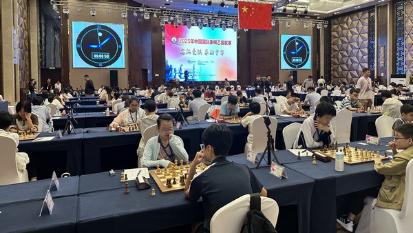 2025年中国国际象棋乙级联赛在大庆举行 29支队伍角逐升甲名额