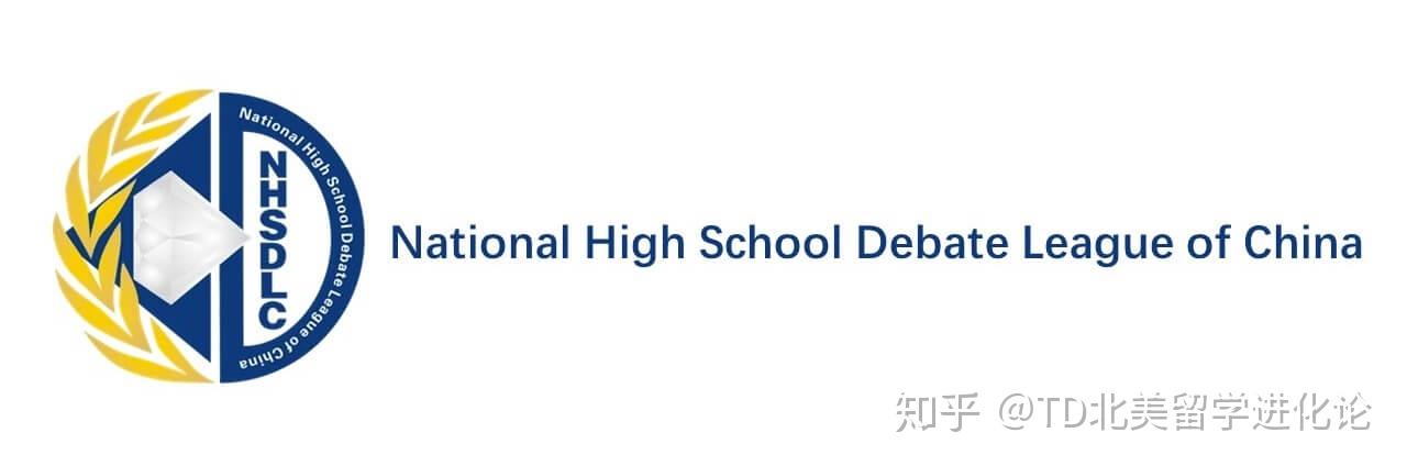 中国高中生美式辩论联赛介绍：报名途径/参赛门槛/比赛流程和规则/参赛建议/准备材料