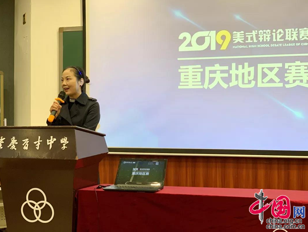 风云激“辩” 重庆育才中学在2019年美式辩论联赛中斩获佳绩-第2张图片-ZBLOG image.png