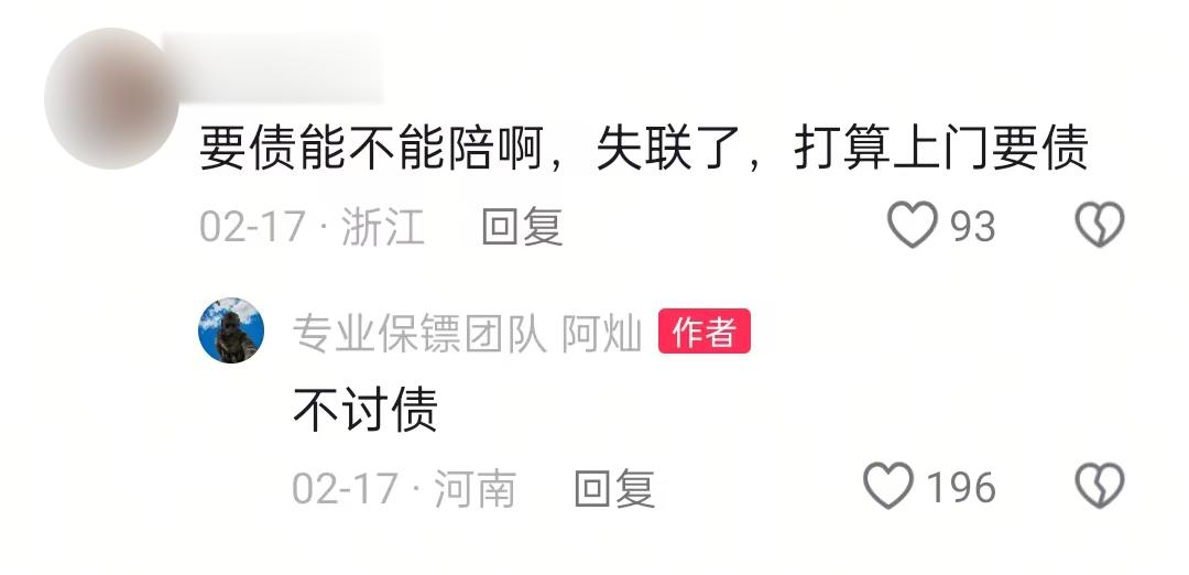 _pua二月团队是真的嘛_ 专业保镖团队家暴救助 