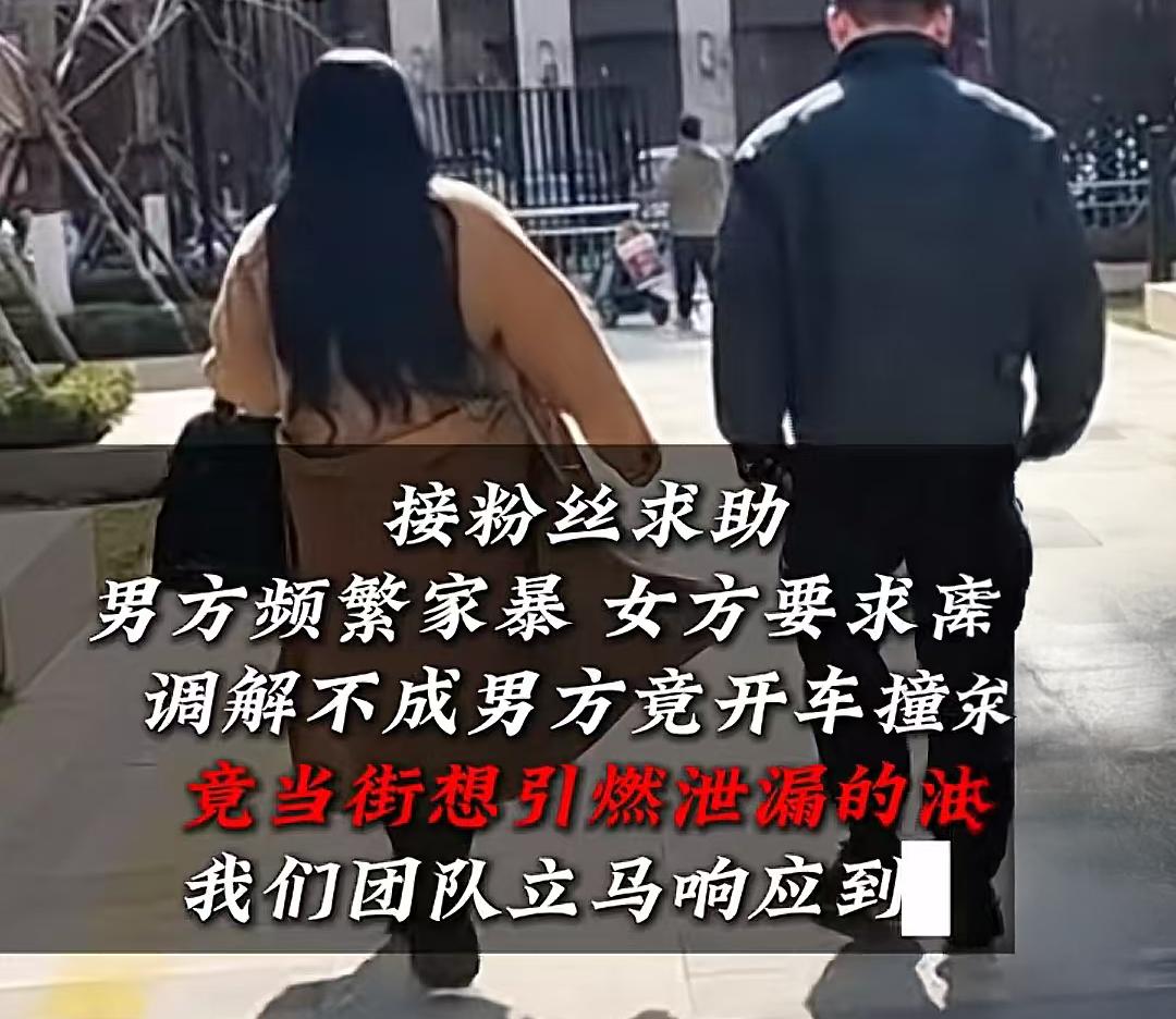 _pua二月团队是真的嘛_ 专业保镖团队家暴救助 